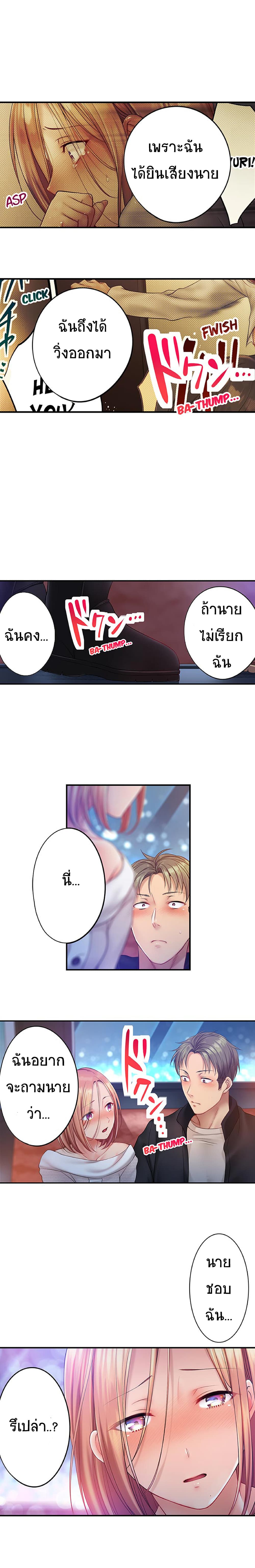 I Can’t Resist His Massage! Cheating in Front of My Husband’s Eyes 70 (5)